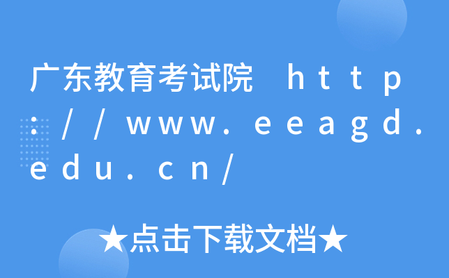 V|ԇԺ http://www.eeagd.edu.cn/