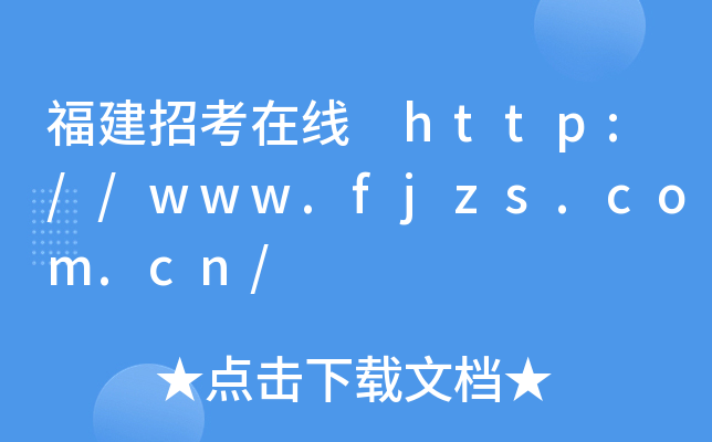 пھ http://www.fjzs.com.cn/