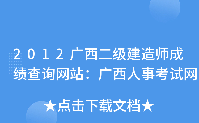 2012V쎟ɿԃW(wng)վV¿ԇW(wng)