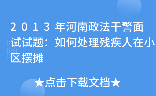 2013ɾԇԇ}̎횈С^(q)[