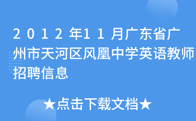 201211V|ʡVӅ^(q)L(fng)ЌW(xu)ӢZ(y)̎ƸϢ