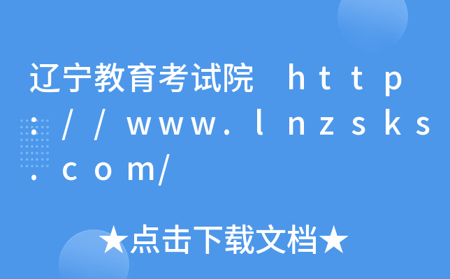 |ԇԺ http://www.lnzsks.com/