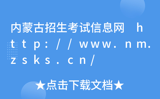 (ni)ɹԇϢW(wng) http://www.nm.zsks.cn/