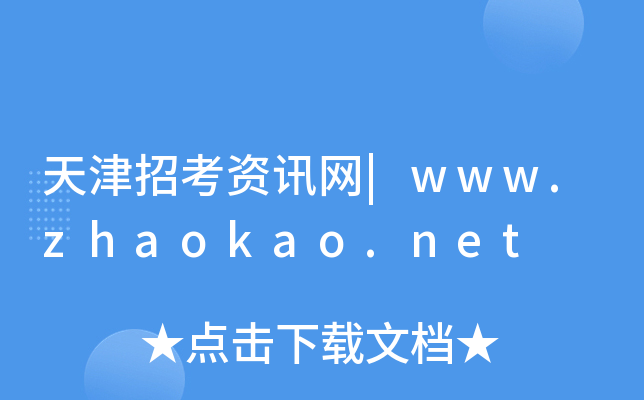 пYӍW(wng)|www.zhaokao.net