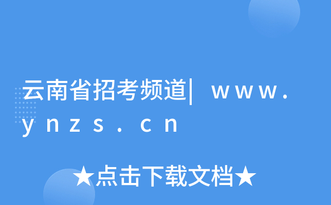 ʡпl|www.ynzs.cn