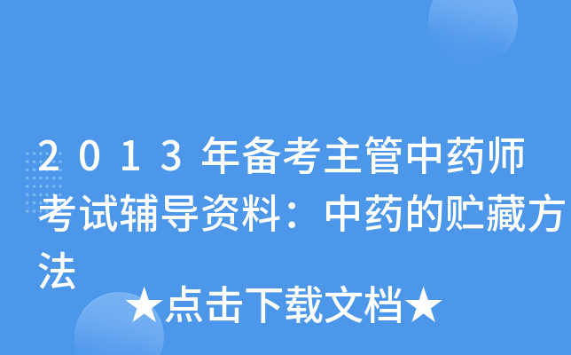 2013俼ˎԇo(do)YϣˎAط