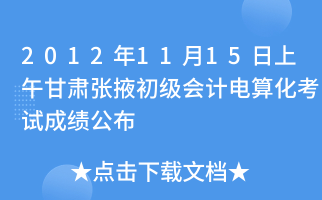 20121115CҴӋ㻯ԇɿ