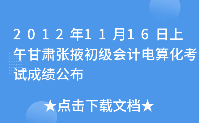 20121116CҴӋ㻯ԇɿ