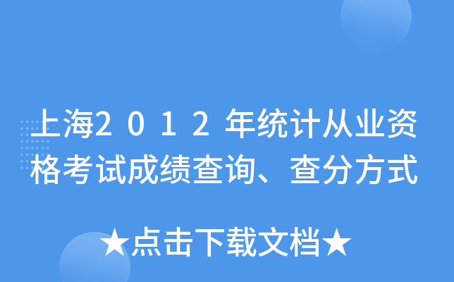 Ϻ2012y(tng)Ӌ(j)ĘI(y)Yԇɿԃַʽ