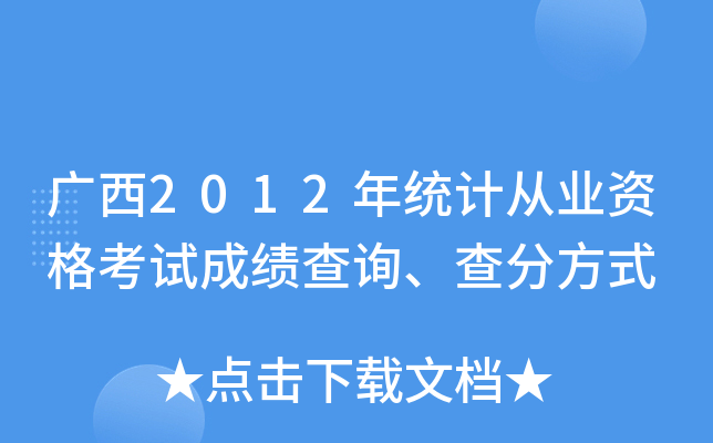 V2012y(tng)ӋĘI(y)Yԇɿԃַʽ
