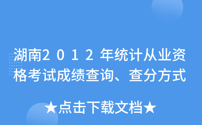 2012y(tng)Ӌ(j)ĘI(y)Yԇɿ(j)ԃַʽ