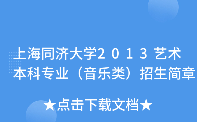 Ϻͬ(j)W(xu)2013ˇg(sh)ƌI(y)(jin)
