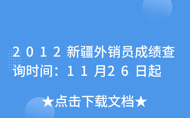 2012½NTɿԃrg1126
