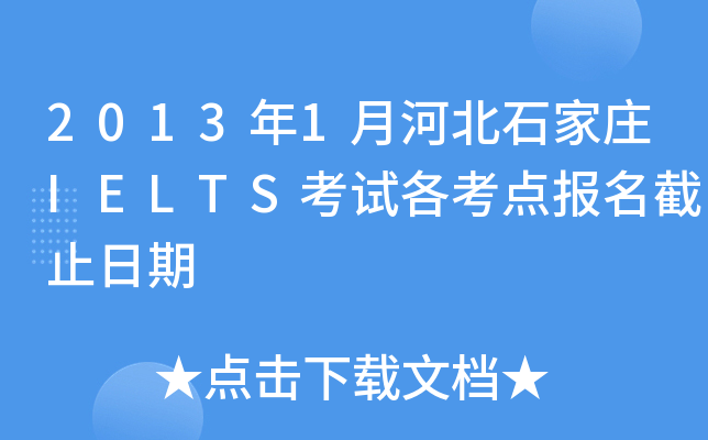 20131ºӱʯfIELTSԇcֹ