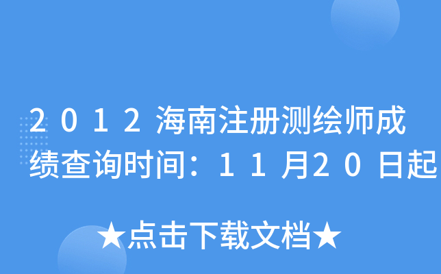 2012עԜyLɿԃrg1120