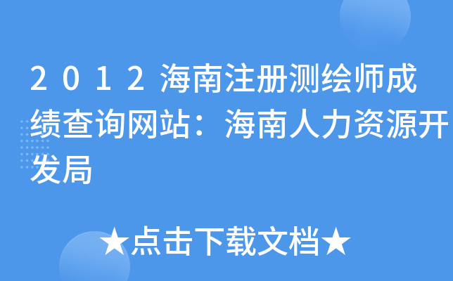 2012ע(c)y(c)Lɿ(j)ԃW(wng)վYԴ_l(f)
