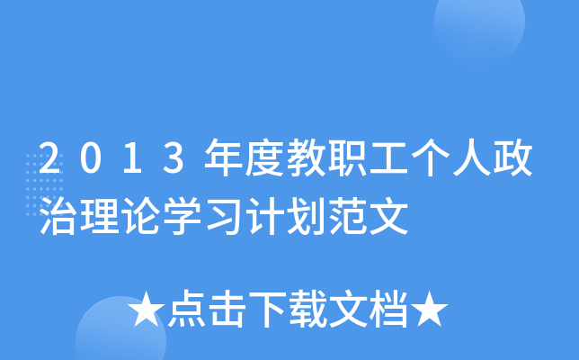 2013Ƚ(g)ՓW(xu)(x)Ӌ(j)