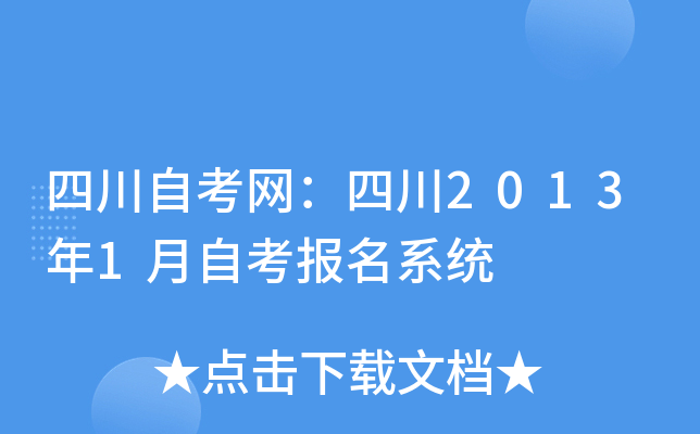 ĴԿW(wng)Ĵ20131Կ(bo)ϵy(tng)