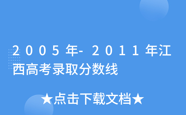 2005-2011꽭߿ȡ?jn)?sh)