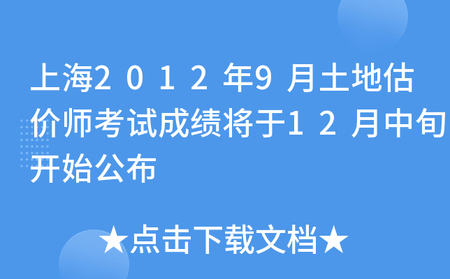 Ϻ20129عrԇɿ12Ѯ_ʼ