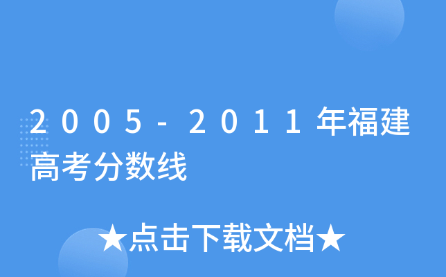 2005-2011긣߿֔(sh)