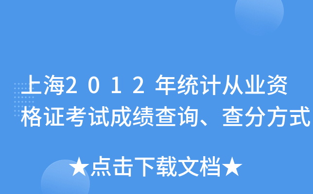 Ϻ2012y(tng)ӋĘI(y)YCԇɿԃַʽ