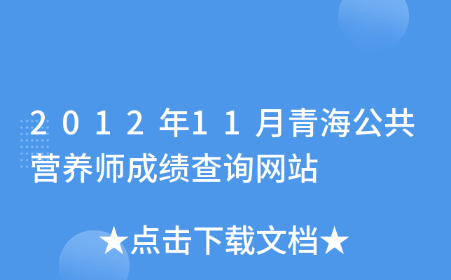 201211ຣIB(yng)ɿԃW(wng)վ