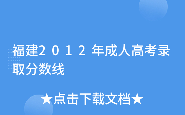 2012˸߿ȡ֔(sh)