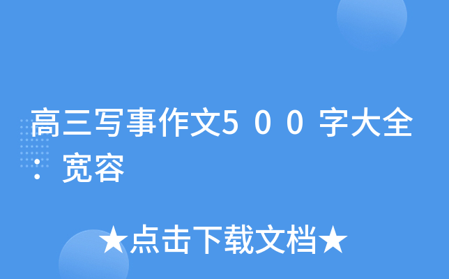 500ִȫ