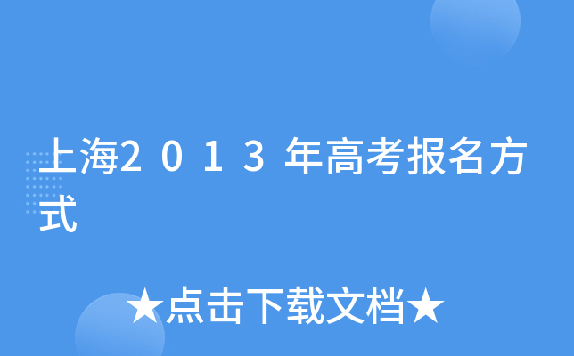 Ϻ2013߿(bo)ʽ