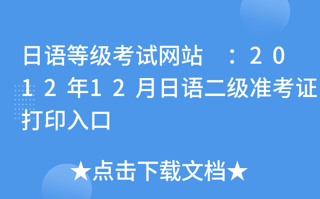 Z(y)ȼ(j)ԇW(wng)վ 201212Z(y)(j)(zhn)Cӡ