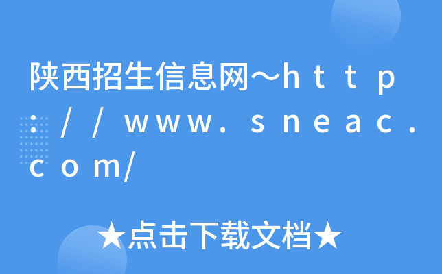 ϢW(wng)http://www.sneac.com/