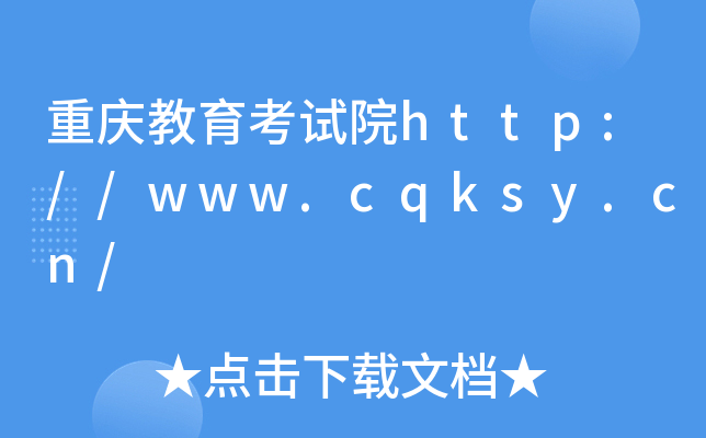 ؑcԇԺhttp://www.cqksy.cn/