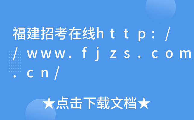 пھhttp://www.fjzs.com.cn/