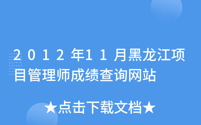 201211ºĿ펟ɿԃW(wng)վ