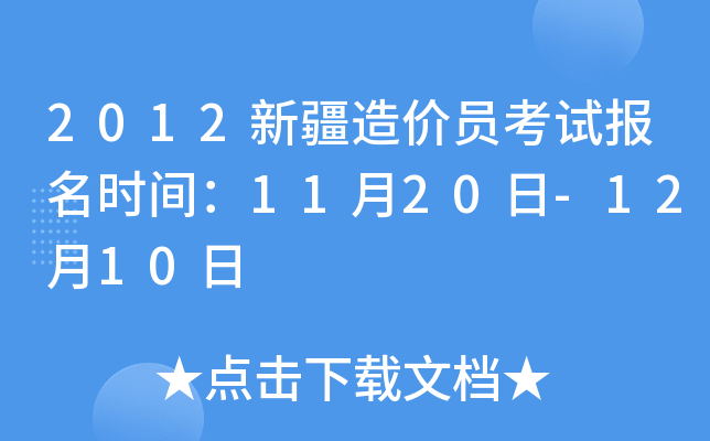2012½r(ji)Tԇ(bo)r(sh)g1120-1210