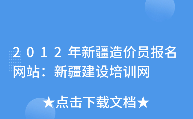 2012½r(ji)T(bo)W(wng)վ½O(sh)Ӗ(xn)W(wng)