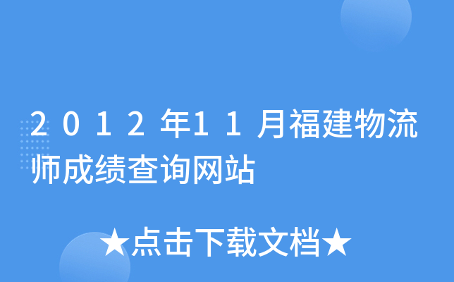 201211¸ɿԃWվ