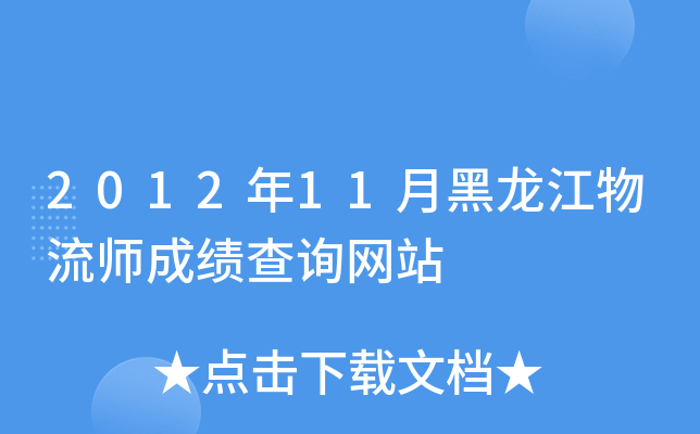 201211ºɿԃW(wng)վ