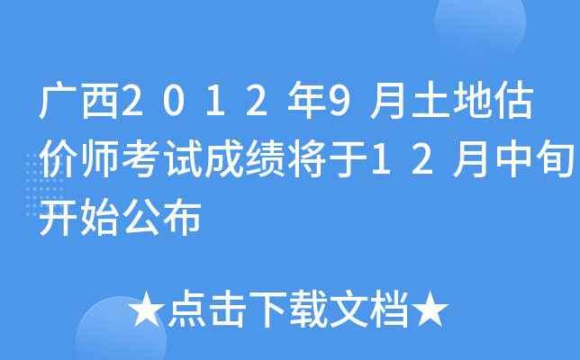 V20129عr(ji)ԇɿ(j)12Ѯ_ʼ