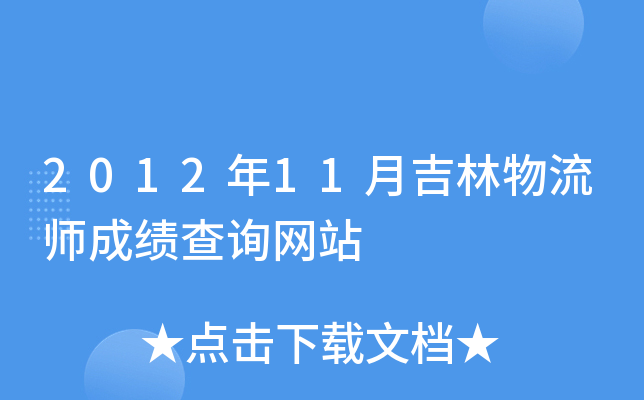 201211¼ɿԃW(wng)վ