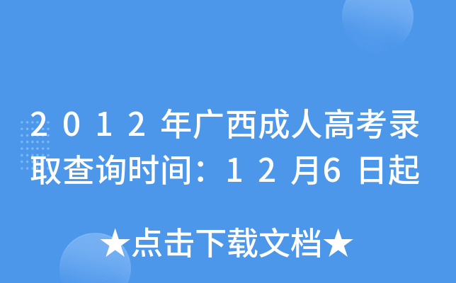2012V˸߿ȡԃrg126