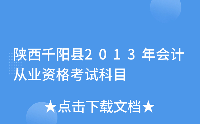 ǧ(yng)h2013(hu)Ӌ(j)ĘI(y)YԇĿ