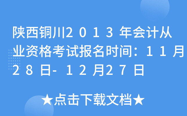 ~2013ӋĘI(y)Yԇrg1128-1227
