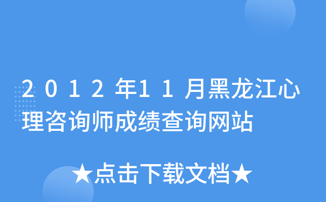 201211ºԃɿ(j)ԃW(wng)վ