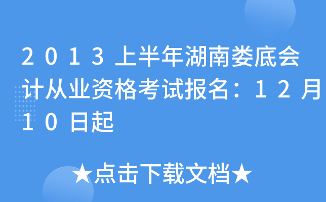 2013�ϰ������¦�׻�ƴ�ҵ�ʸ��Ա�����12��10����