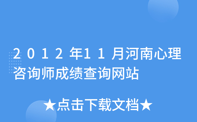 201211ºԃ(xn)ɿ(j)ԃ(xn)W(wng)վ
