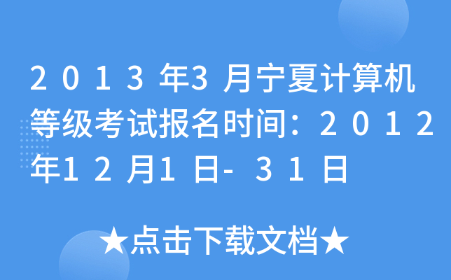 20133Ӌ(j)C(j)ȼ(j)ԇ(bo)r(sh)g2012121-31