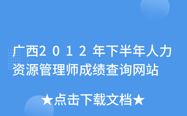 V2012°YԴ펟ɿԃW(wng)վ