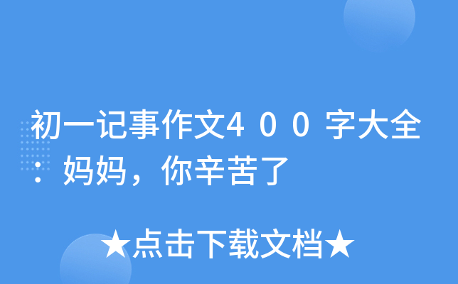 һӛ400ִȫ